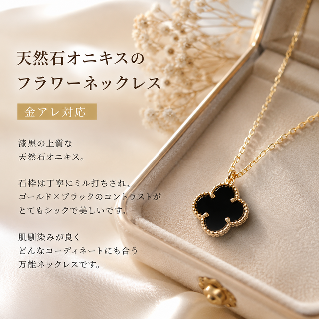 漆黒の宝石質オニキス＊クローバーネックレス｜大人のための天然石