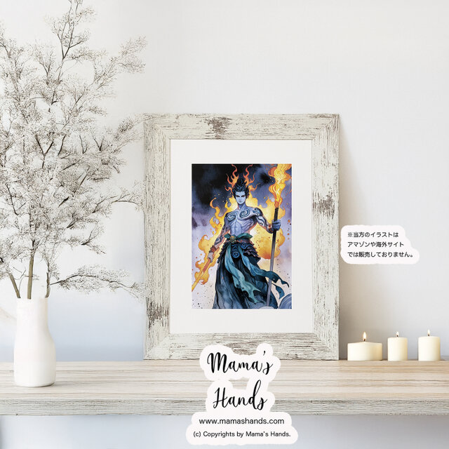 A4 ポスター 現代風 不動明王 炎 刀 火の神 水彩画 スピリチュアル