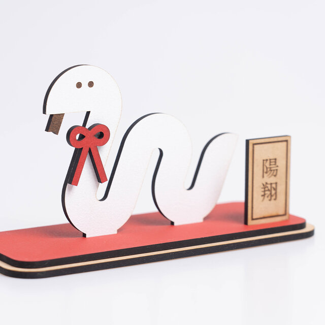 巳年の置物 〜お正月・こどもの日・出産祝いに最適〜　名前の刻印