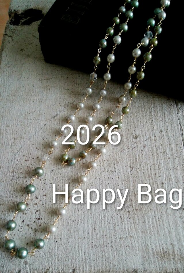 ハッピーバッグ2026