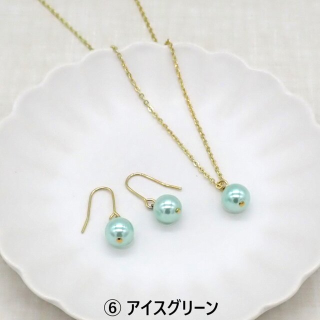 7色から選べる》カラーパールの一粒パールネックレス＆ピアス 