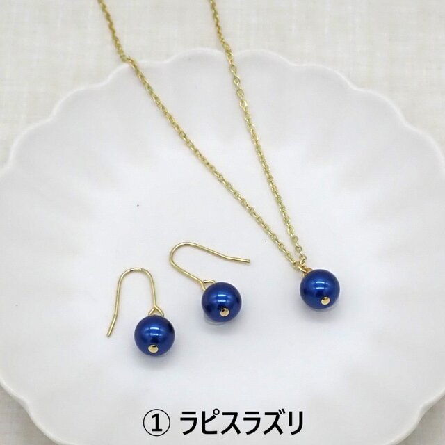 5色から選べる》リッチカラーパールの一粒パールネックレス＆ピアス