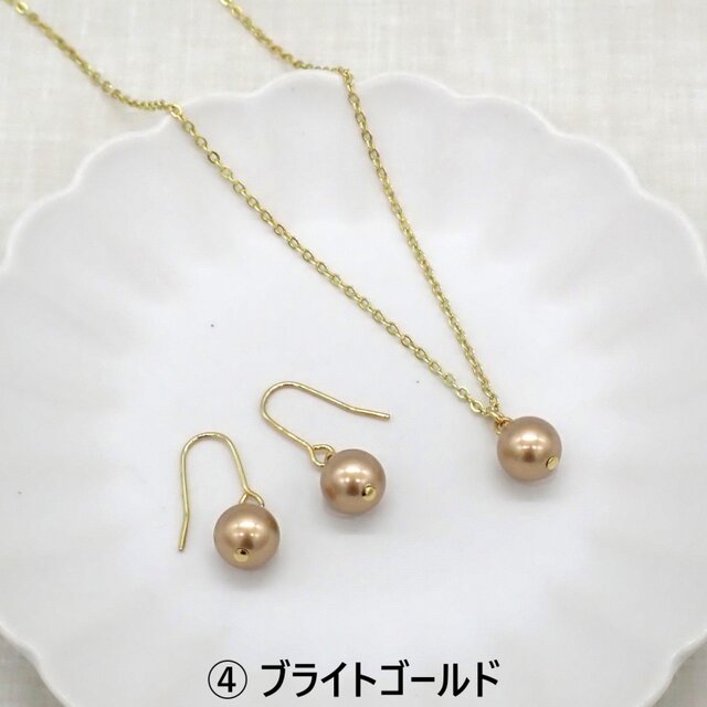 5色から選べる》リッチカラーパールの一粒パールネックレス＆ピアス