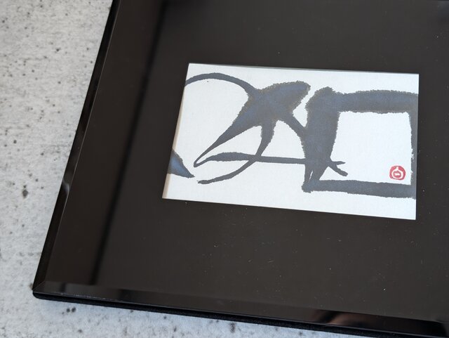 額入り 書 書道作品 茶色フレーム 約92cm x 47cm 書のartwork（◯△□）一点物 フレーム付 | iichi 日々の暮らし