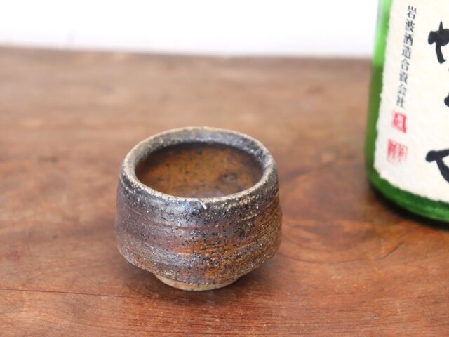 備前焼　ぐい呑み 素晴らしい窯変 備前焼 ぐい呑み 素晴らしい窯変 □備前窯変酒呑 - 備前焼工房 檪