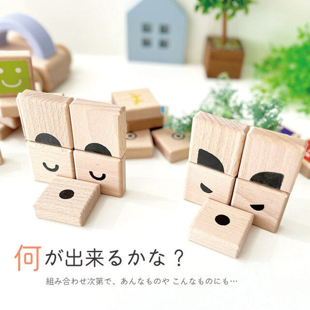KATOMOKU 表情つみき km-149 木のおもちゃ プレゼント 知育 | iichi