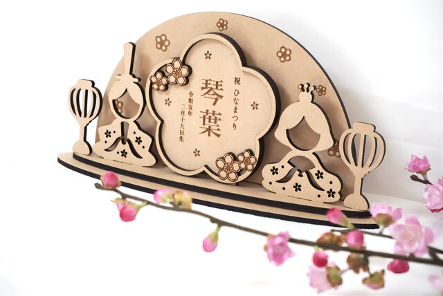 〖 予約販売 〗うさぎ木製 ひな人形＋名前入り 花木札セット 直径29cm 雛人形 木製 コンパクト おしゃれ 名入れ無料！ お雛様 ひな人形