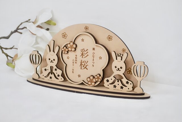 木製のひな祭り装飾品セット 予約販売 〗木製 ひな人形 セット ひな祭り 名入れ 18cm - 29cm