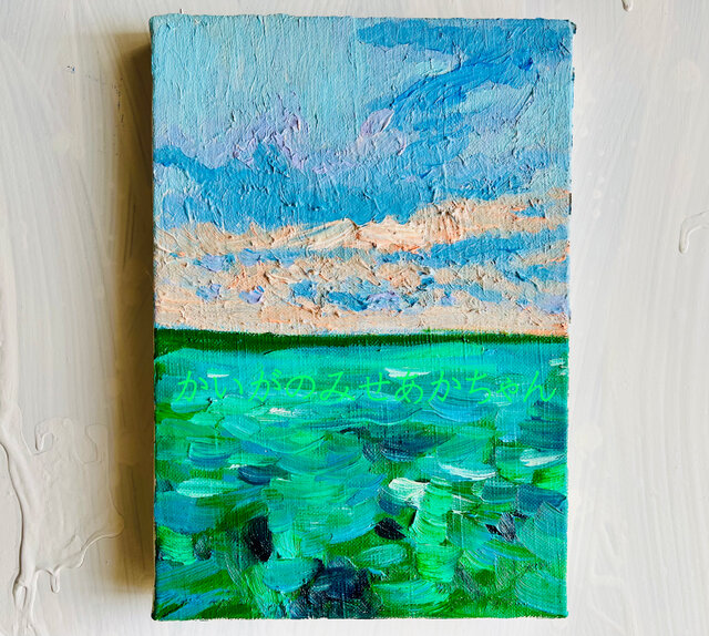 原画「エメナルドグリーンの海」サムホール・油彩 16×23㎝「エメナルドグリーンの海5」油彩・原画・サムホール