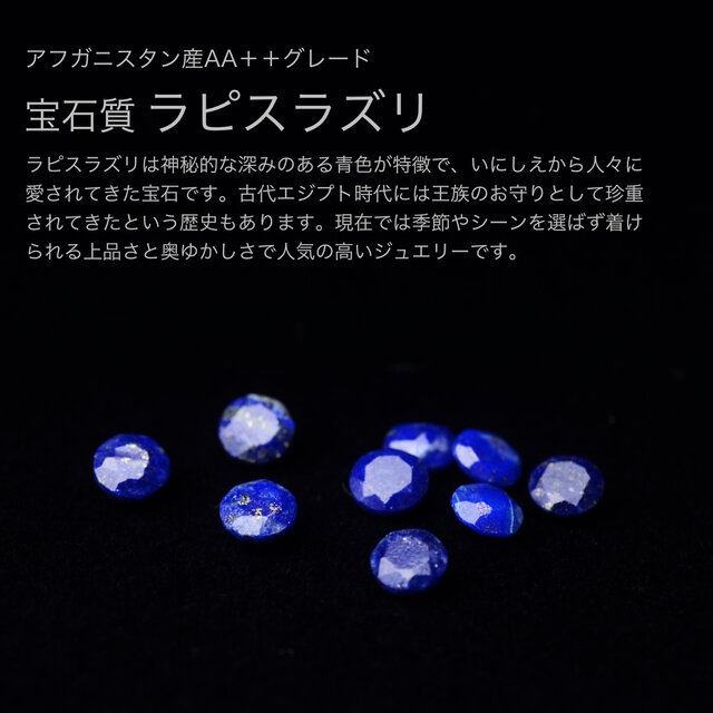 つけっぱなしOK！ラピスラズリ ピアス AAA宝石質 サージカルステンレス