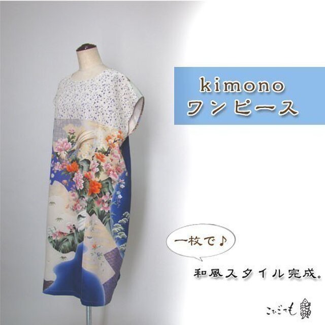 着物リメイク&レース使い フレンチスリーブワンピース-aの画像1枚目
