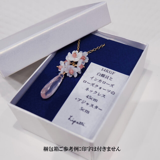 超美品未使用　芦屋ビジューオペラ14kGFローズクォーツネックレス AGAN653250RQ ローズクォーツ ネックレス｜ネックレス｜ヴァン