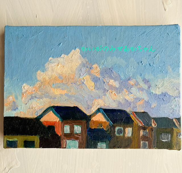 16×23㎝「朝の空５」サムホール・油彩・原画 16×23㎝「朝の空5」サムホール・油彩・原画 | iichi 日々の