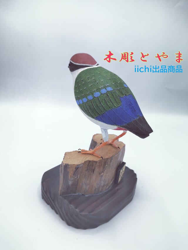 ヤイロチョウ【木彫バードカービング】 | iichi 日々の暮らしを