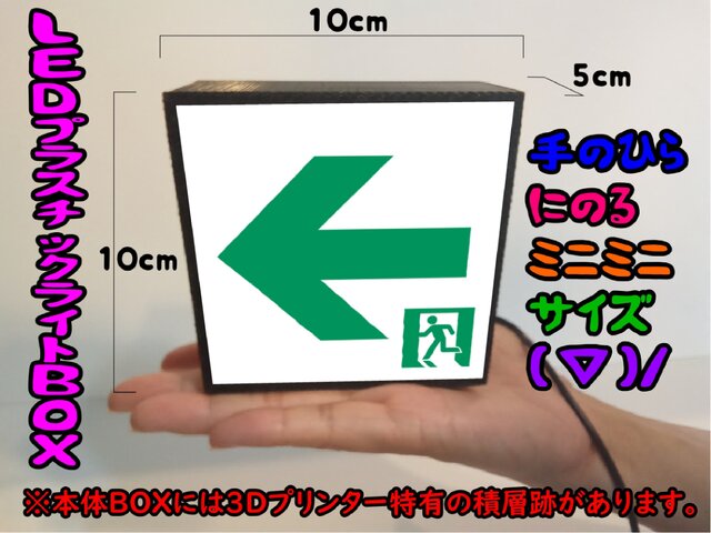 【Mサイズ】非常口 避難経路 出口 昭和レトロ 看板 置物 雑貨 ライトBOX 20×10タイプ】非常口 出口 避難誘導 EXIT 昭和レトロ ミニチュア