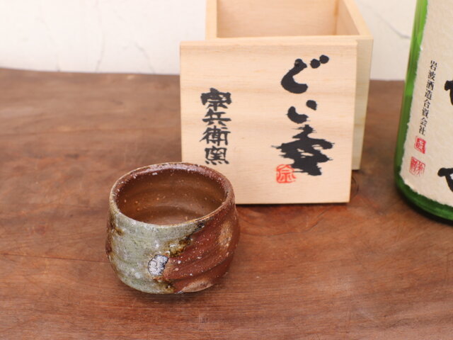 備前焼 窯変ぐい呑み(木箱付き) gi-051 | iichi 日々の暮らしを