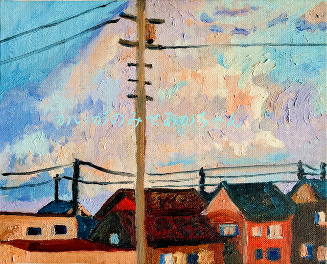 22×27㎝「優しい朝2」油彩・原画・F3 22×27㎝「優しい朝2」油彩・原画・F3 | iichi 日々の暮らしを