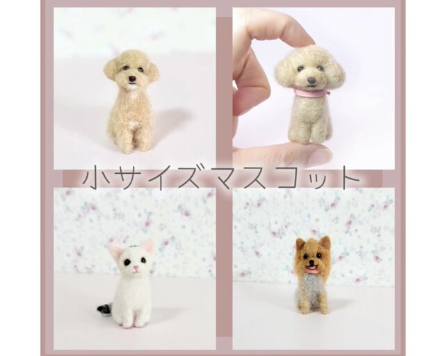 おかえりうちの子》羊毛フェルトうちの子オーダー | iichi 日々の