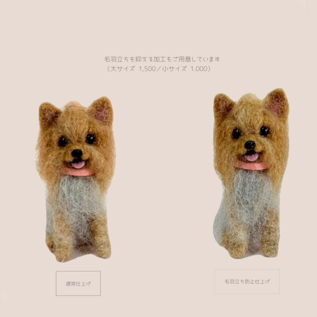 おかえりうちの子》羊毛フェルトうちの子オーダー | iichi 日々の