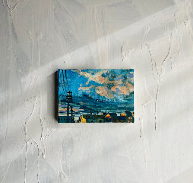 16×23㎝「朝の空6」サムホール・油彩・原画 16×23㎝「朝の空6」サムホール・油彩・原画 | iichi 日々の