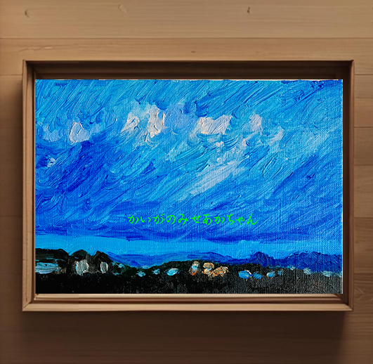 国内正規品】 島関 實作 油絵「夜明けのヴェニス」 16×23㎝「夜明け前