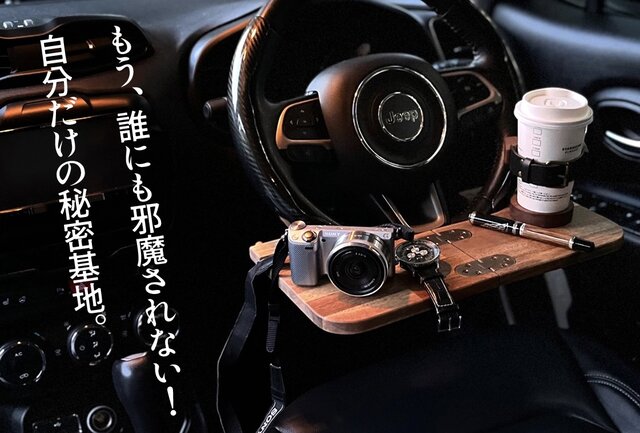 折りたためる車載デスク アカシア 木製 テーブル 移動できる書斎