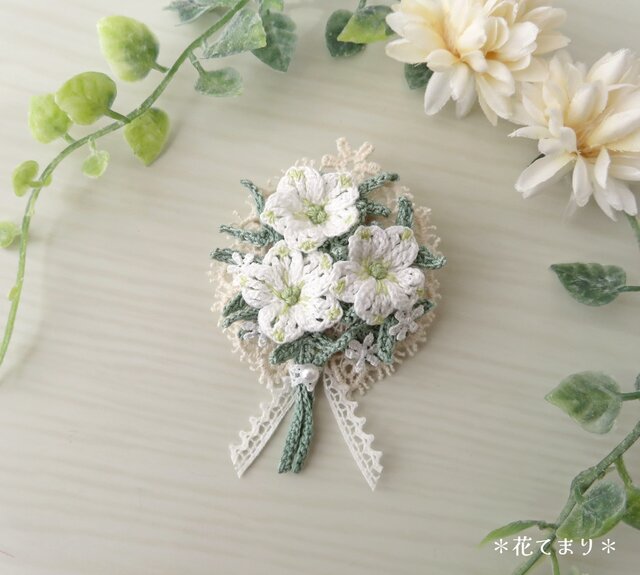 レース編み デルフィニウムの小さなブーケのブローチ＊ホワイト