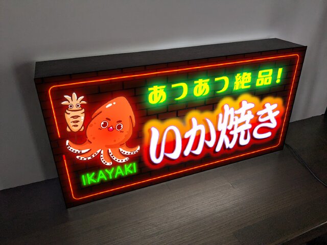 Lサイズ】いか焼き イカ焼き たこ焼き お祭り 屋台 居酒屋 店舗