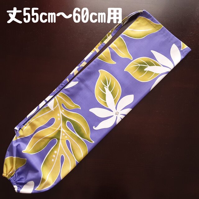 パウスカート丈55〜60cm用：パウケース：パウスカートケース：ケイキ子供用　R4