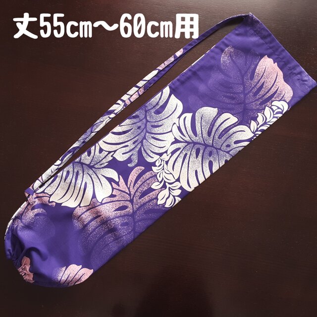 パウスカート丈55〜60cm用：パウケース：パウスカートケース：ケイキ子供用　R5