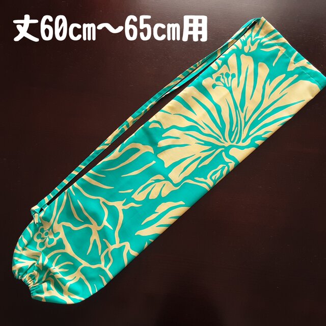 パウスカート丈60〜65cm用：パウケース：パウスカートケース：ケイキ子供用　S8