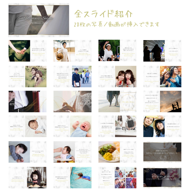 結婚式プロフィールムービー／オープニングムービー／テンプレート
