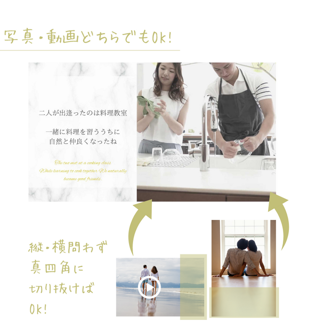 結婚式プロフィールムービー／オープニングムービー／テンプレート