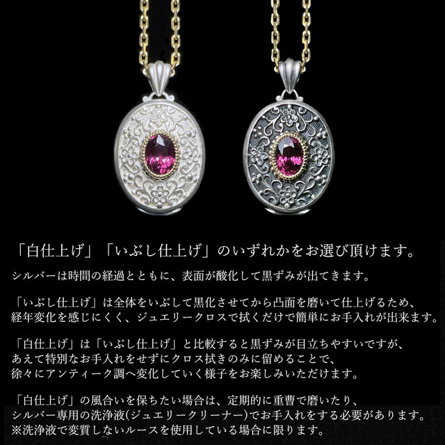 Giselle｜ジゼル ロケット ペンダント (K18 ＆ SV925) ロードライト