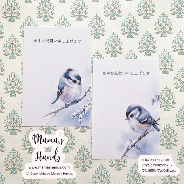 可愛い 寒中見舞い 雪 と 小鳥 水彩画 イラスト アート 2枚 ハガキ ポストカード セット