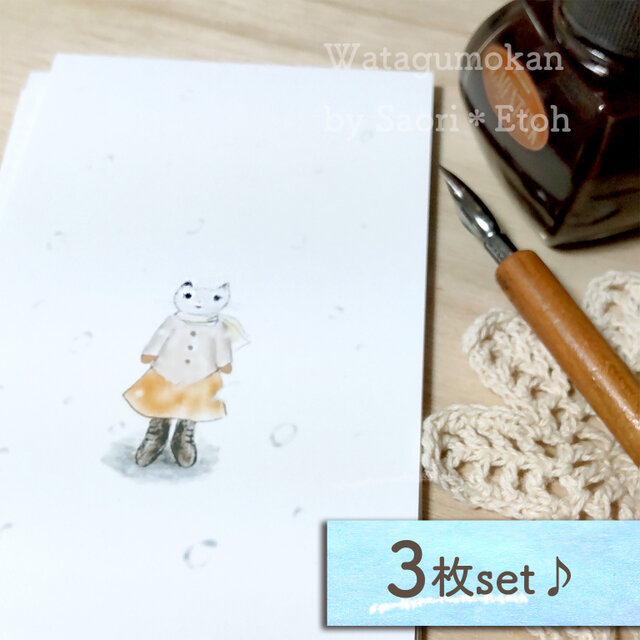 猫と雪の寒中・余寒見舞い・冬のおたより＊「ゆきがふる」ポストカード３枚セット