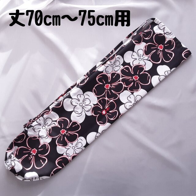 パウスカート丈70〜75cm用：パウケース：パウスカートケース　U14