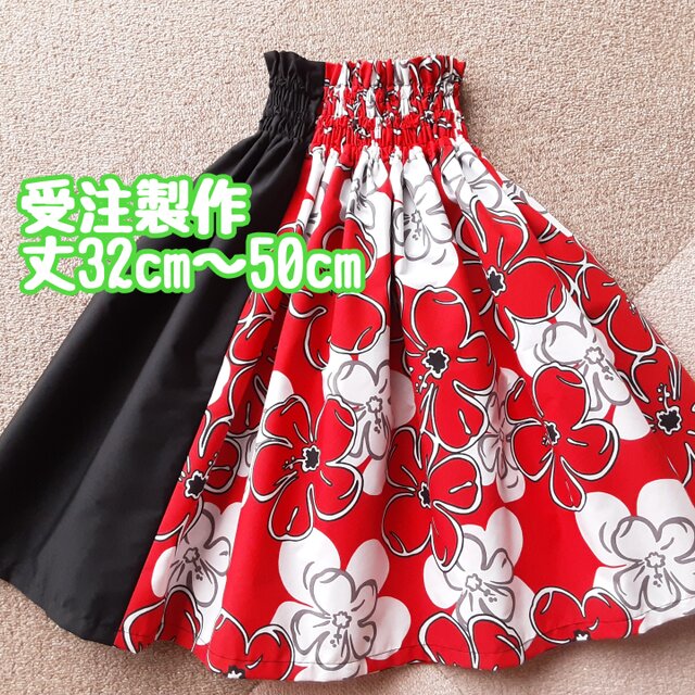 ☆受注製作☆丈32cm〜50cm：パウスカート：縦切替え：ケイキ子供　A19