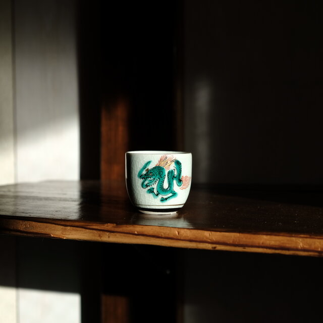 濃い緑の龍（辰）◆キュートな緑の雲。九谷焼　色絵金彩猪口　昭和レトロ　干支　酒器　コレクション　古民家　古道具　#8