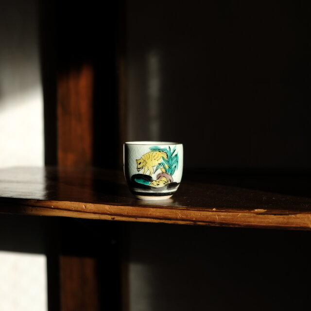 岩場にいる猪（亥）◆キュートな緑の雲。九谷焼　色絵金彩猪口　昭和レトロ　干支　酒器　コレクション　古民家　古道具　#8