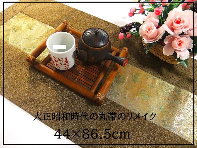 16)2136】44×86.5和風大型マット/帯リメイク/ラグ・テーブルセンター