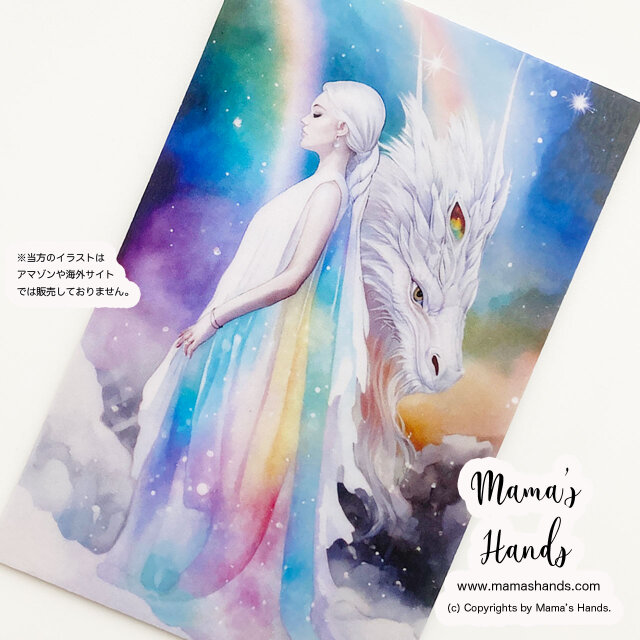 ⭐️2点売れました⭐️《オラクル 龍女 白龍》☘️ 神秘的な 龍 龍神 神聖幾何学 イラスト カード プラスチック製