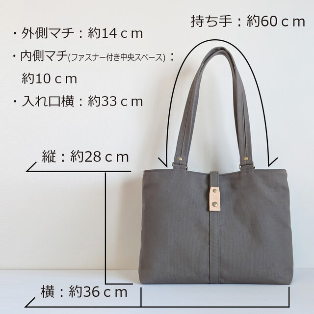 国産帆布8号】仕分け上手な台形トート(スモーキーグレー