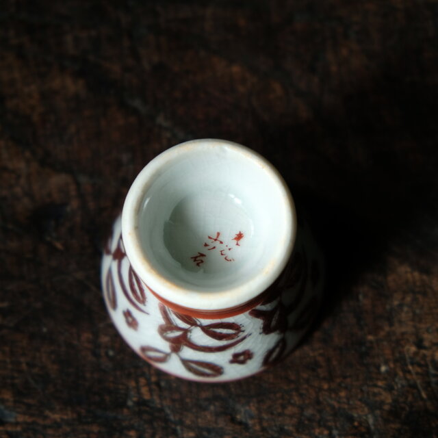 赤いリーフと小さな花文様◇九谷焼 赤絵金彩盃 猪口 酒器 工芸品 昭和