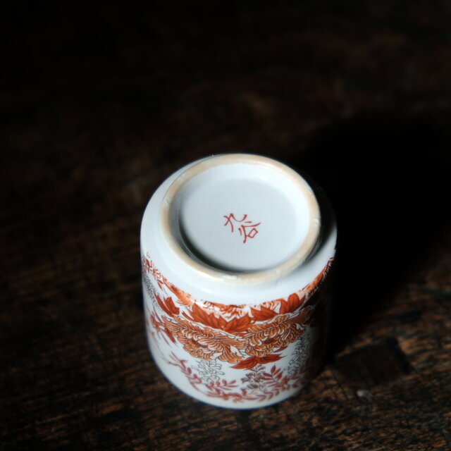 藤の花と水鳥と芍薬◇九谷焼 赤絵金彩覗き猪口 小ぶり レトロ 転写