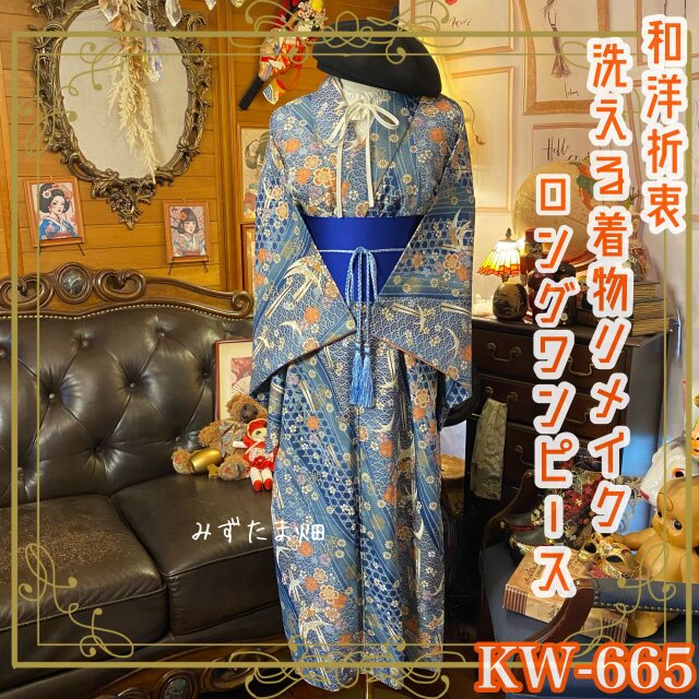 着物リメイク　ふくよかさんサイズの正絹ちりめんロングワンピース（花柄） 着物 ロング ワンピース リメイク 帯 和洋折衷 花々と鶴が巧みに