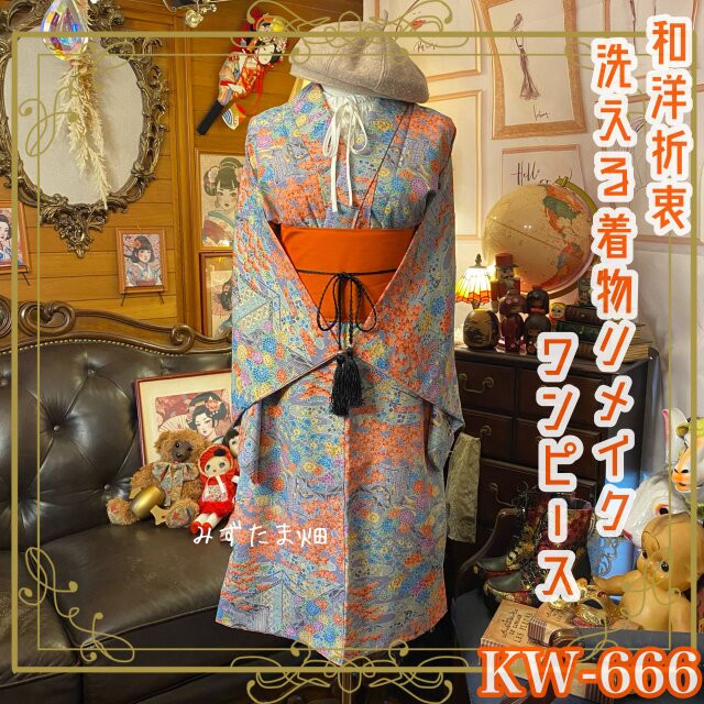 着物 ワンピース リメイク 化繊 和洋折衷 美しい日本の風景をそのまま