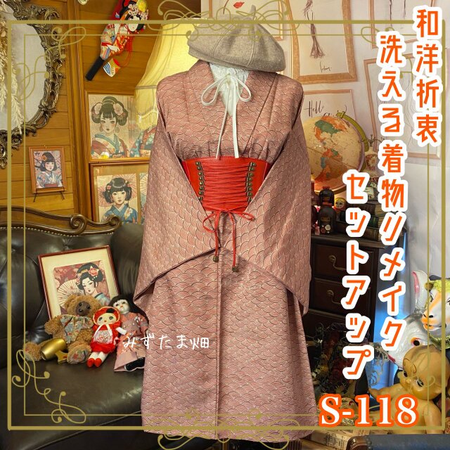 着物リメイク ペプラムジャケット＆マーメイドワンピース 正絹 6691a6909bf58c4711841ae66d0170