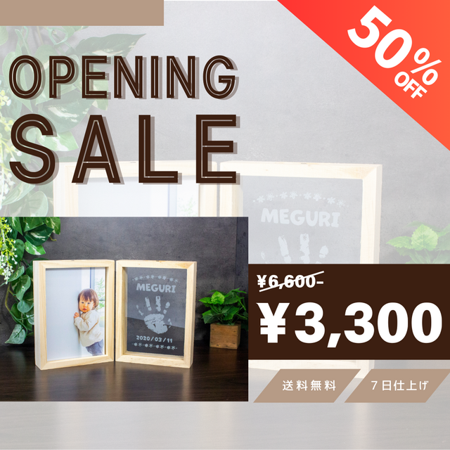 【OPENING SALE】手形・足形の彫刻 フォトフレーム２連 出産祝い 命名書 50%OFF 送料無料