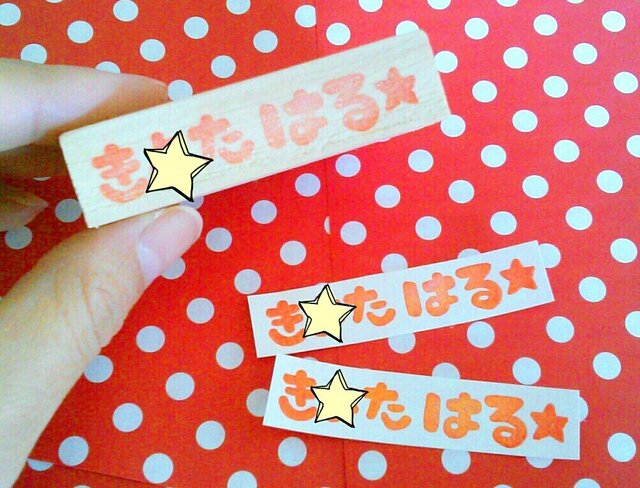 お名前はんこ★フルの画像1枚目